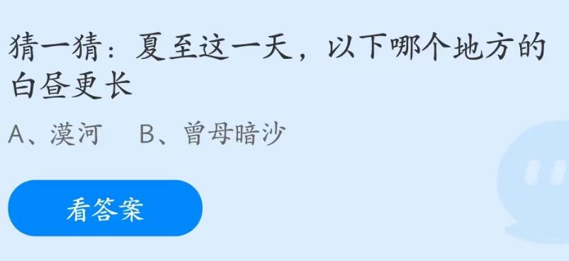 支付宝蚂蚁庄园6月答案每日更新2023