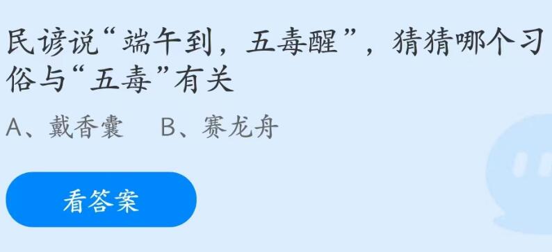 支付宝蚂蚁庄园6月答案每日更新2023