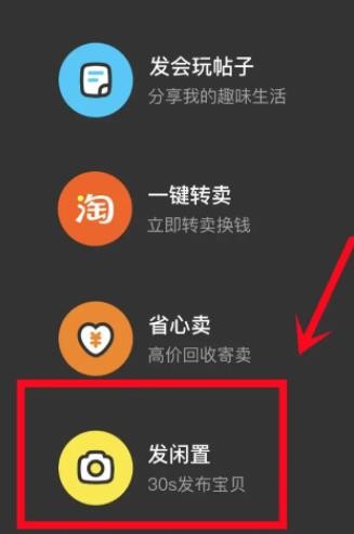 闲鱼怎么拍卖东西