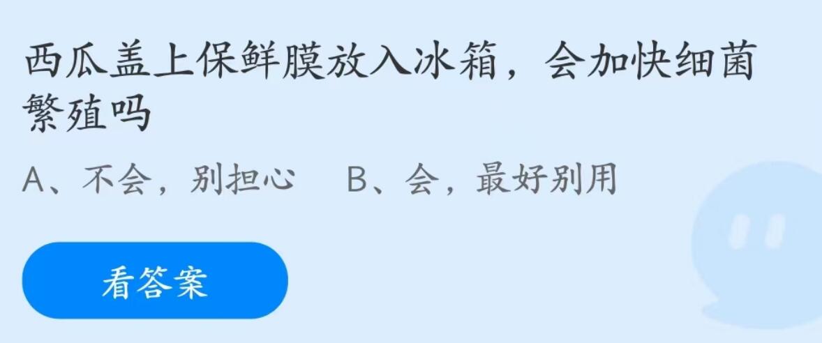 支付宝蚂蚁庄园6月答案每日更新2023