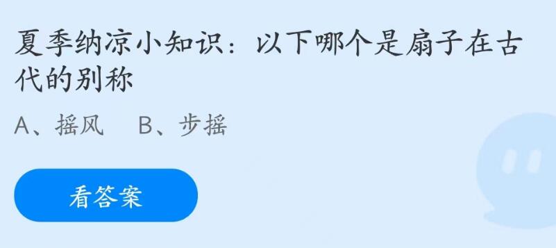 支付宝蚂蚁庄园6月答案每日更新2023