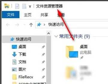 Win10资源管理器怎么打开