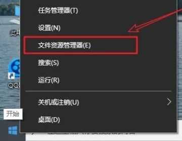 Win10资源管理器怎么打开