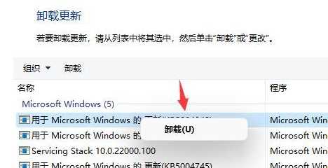 Win11电脑闪屏怎么处理