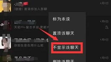 微信怎么隐藏好友