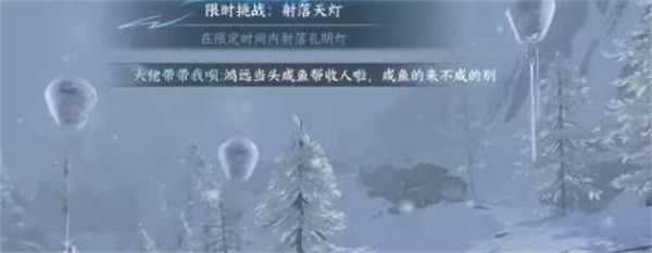 逆水寒手游沧州雪鹰探索任务攻略