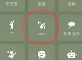 微信状态emo小人图标设置方法