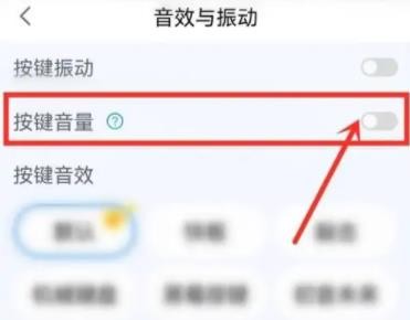 百度输入法的按键音怎么关