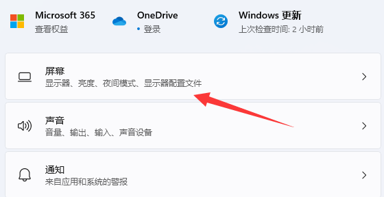 win11obs窗口捕获黑屏的解决办法