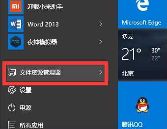 Win10莫名自动重启的处理办法