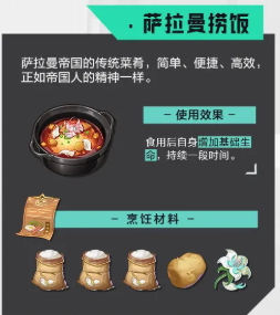 晶核手游食谱大全