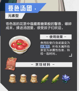 晶核手游食谱大全