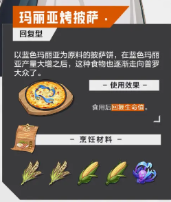 晶核手游食谱大全