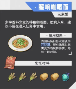 晶核手游食谱大全