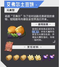 晶核手游食谱大全