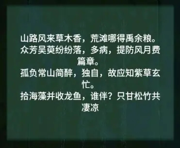 点灯2叩门怨第五章攻略