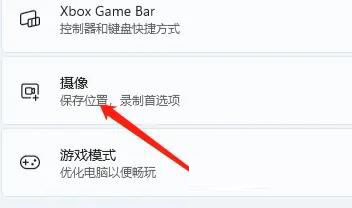 Win11录屏怎么调画质