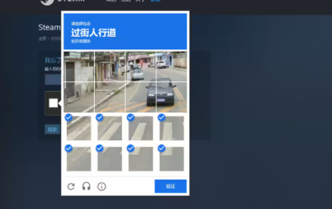steam账号人机验证过不去