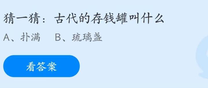 支付宝蚂蚁庄园7月29日答案是什么