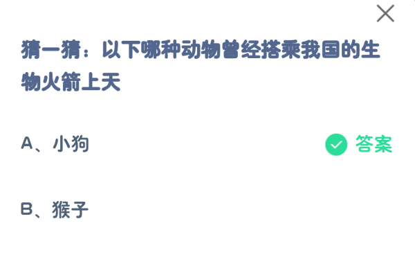 支付宝蚂蚁庄园7月30日答案是什么