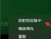 win11投屏到电视机怎么弄