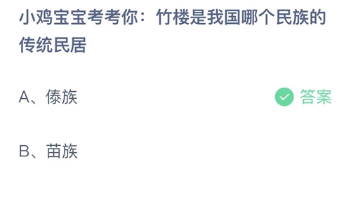 蚂蚁庄园8月15日答案最新答案2023