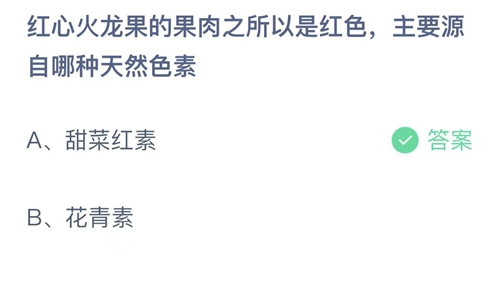 支付宝蚂蚁庄园今天正确答案9月5日