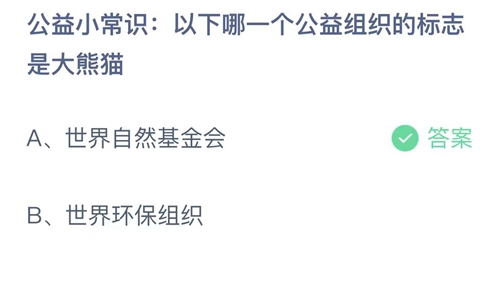 支付宝蚂蚁庄园今天正确答案9月7日