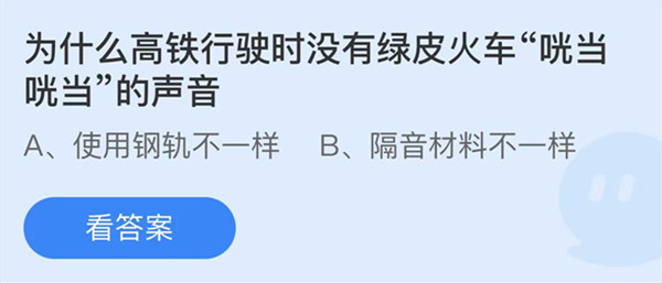 支付宝蚂蚁庄园今天正确答案9月9日