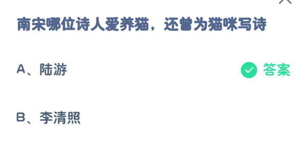 支付宝蚂蚁庄园今天正确答案9月17日