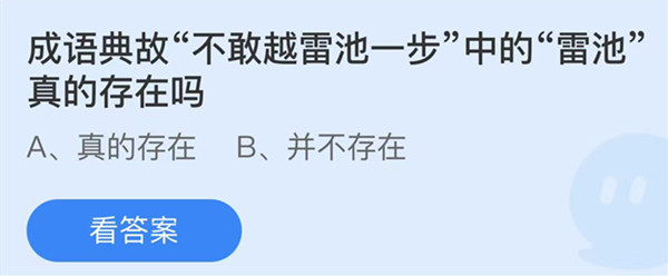 支付宝蚂蚁庄园9月答案每日更新2023