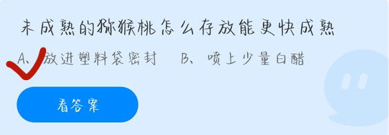 支付宝蚂蚁庄园今天正确答案9月21日