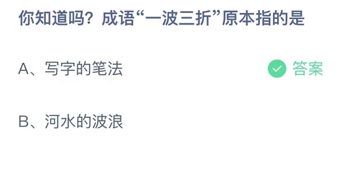 支付宝蚂蚁庄园今天正确答案9月27日