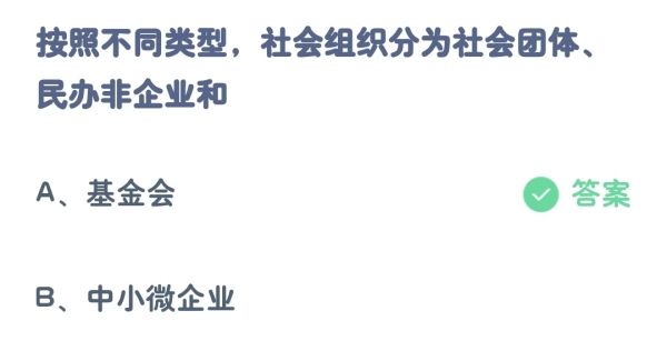 支付宝蚂蚁庄园今天正确答案10月15日