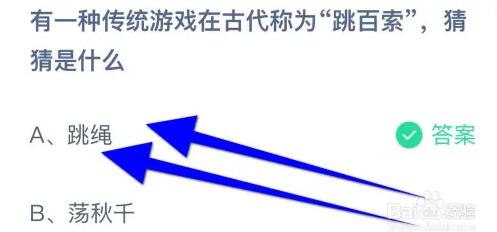 支付宝蚂蚁庄园10月答案