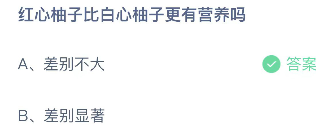 支付宝蚂蚁庄园今天正确答案10月29日