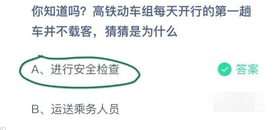 支付宝蚂蚁庄园今天正确答案11月11日