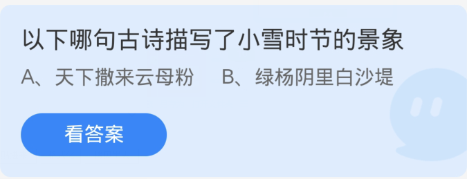 支付宝蚂蚁庄园小鸡答题11月答案