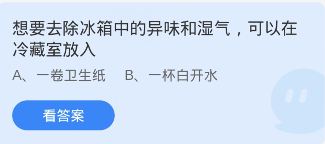 支付宝蚂蚁庄园今天正确答案11月27日