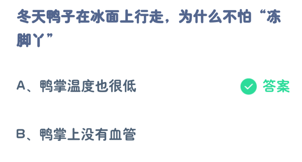 支付宝蚂蚁庄园今天正确答案11月28日