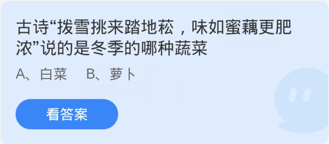 支付宝蚂蚁庄园今天正确答案11月30日