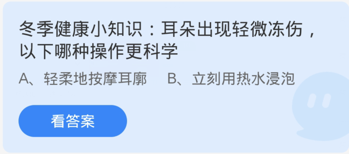 支付宝蚂蚁庄园小鸡答题12月答案