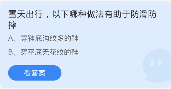 支付宝蚂蚁庄园小鸡答题12月答案