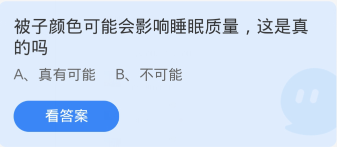 支付宝蚂蚁庄园小鸡答题12月答案