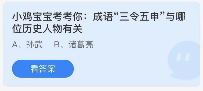 支付宝蚂蚁庄园小鸡答题12月答案