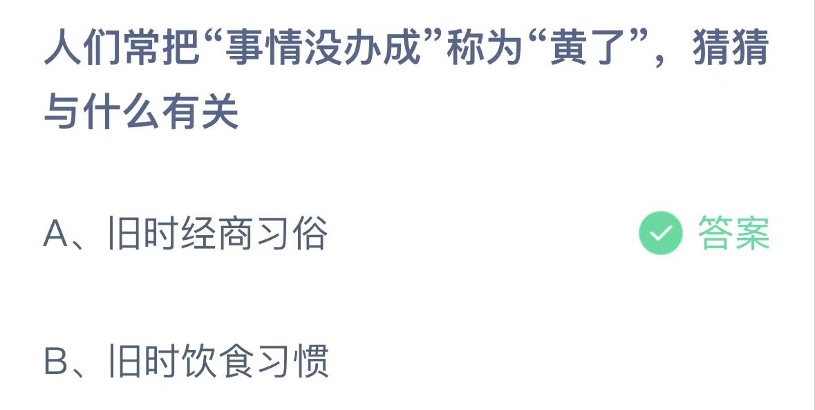 支付宝蚂蚁庄园小鸡答题12月答案