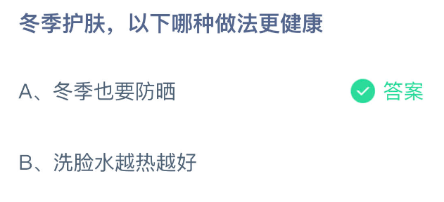 支付宝蚂蚁庄园小鸡答题1月答案汇总