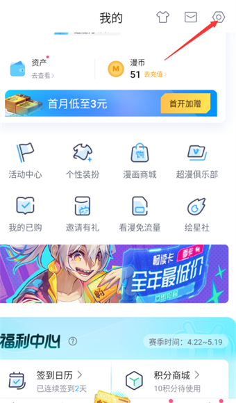 哔哩哔哩漫画启音量键翻页怎么设置