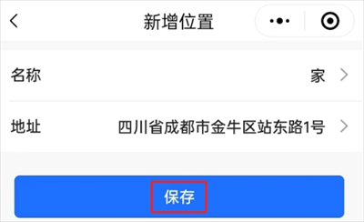 微信地震预警设置方法教程