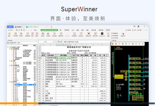SuperWinner3.0.24.0